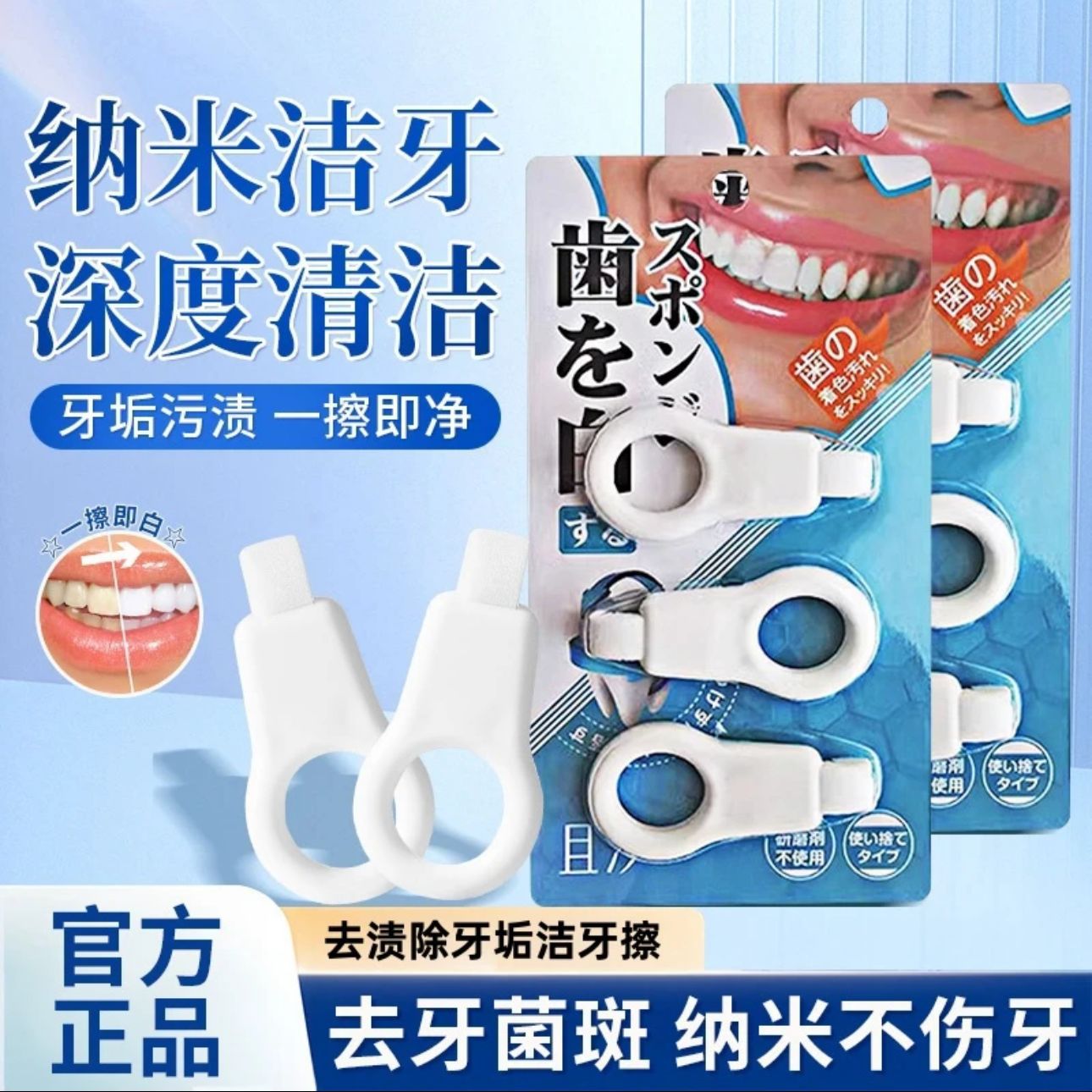 Teeth Whitening Japan - Cepillo de eliminación de manchas de